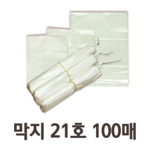 다용도 막지속지비닐 21호 100매