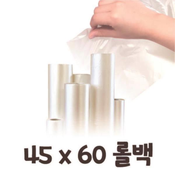 두툼하고 편리한 위생롤백 45x60 300매