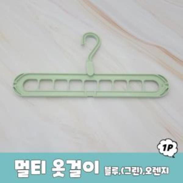 9구 멀티옷걸이 그린