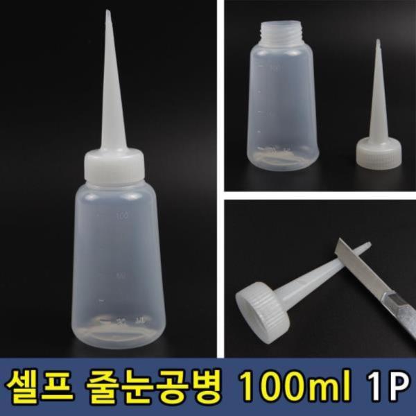 셀프 줄눈 물조루 공병 100ml 1P