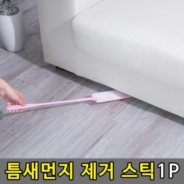 바닥 벽 먼지 닦이 틈새 청소솔 1P