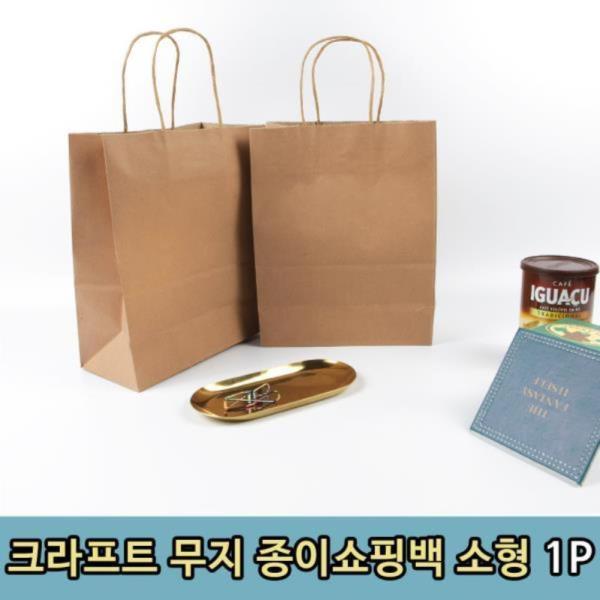 크라프트 무지 의류 선물용 종이 쇼핑백1P