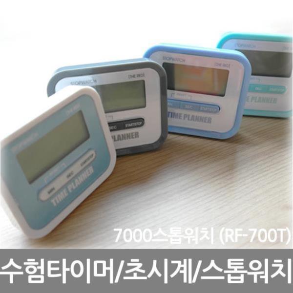 타이머-7000스톱워치(rf_700t)-색상랜덤