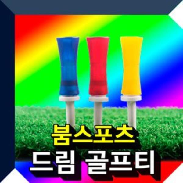 붐 드림티 골프티 1set