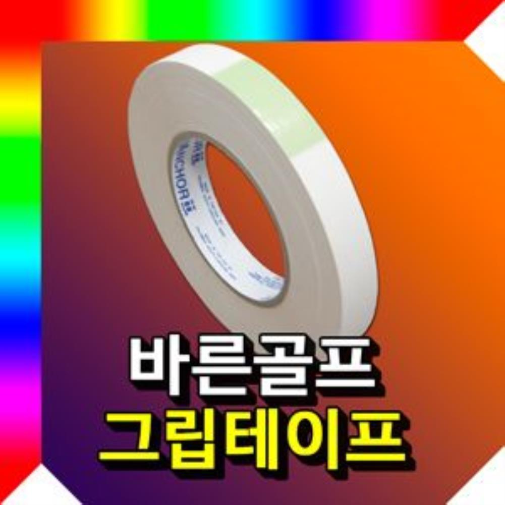 붐 골프그립 골프그립 테이프 1개 그립테이프 골프그립테이프 골프테이프