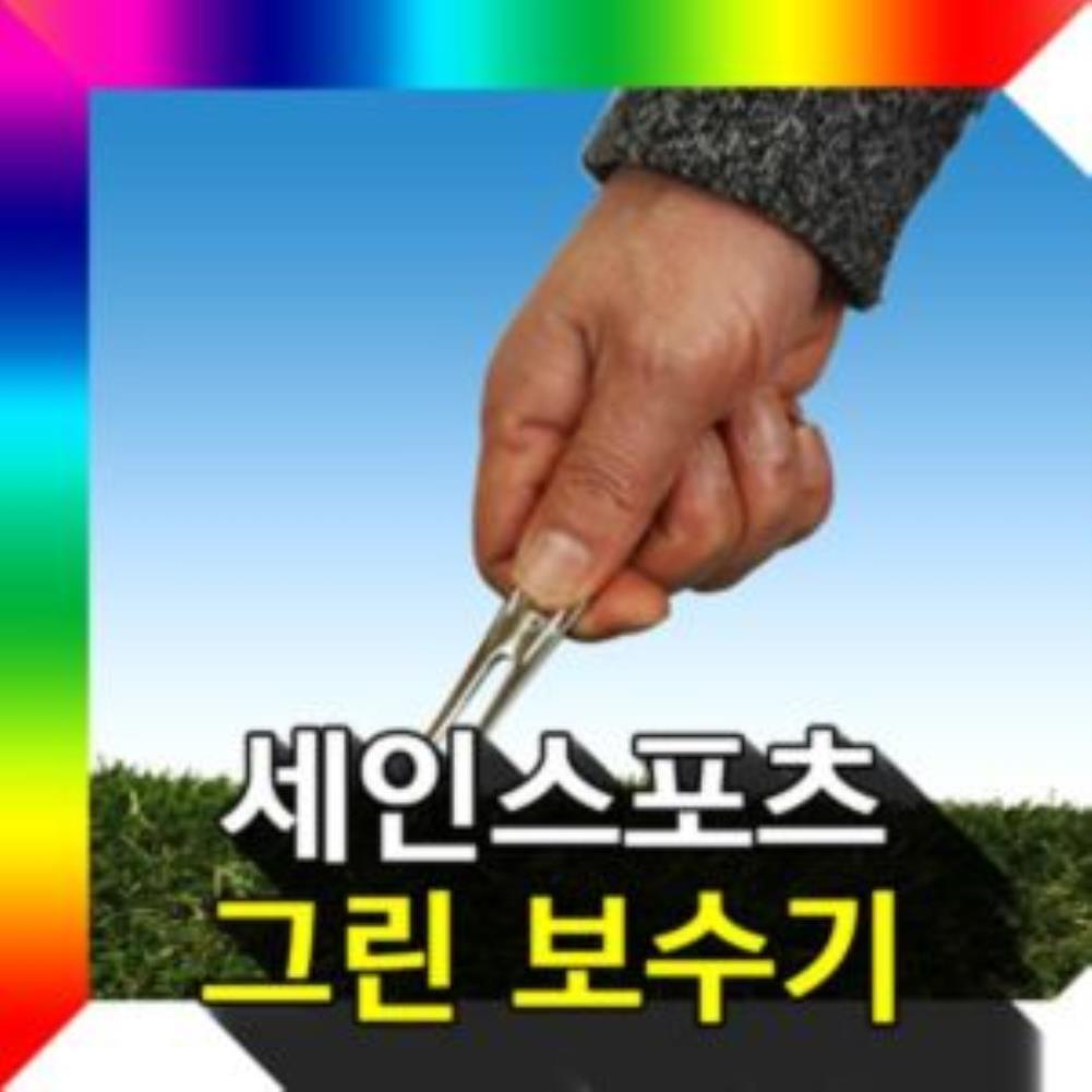 붐 그린보수기 필드보수기 보수기 골프장그린보수기 그린보수기 골프장보수