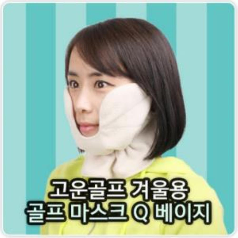 붐 골프마스크 겨울용방한마스크Q 베이지 겨울골프마스크 여성골프겨울마스