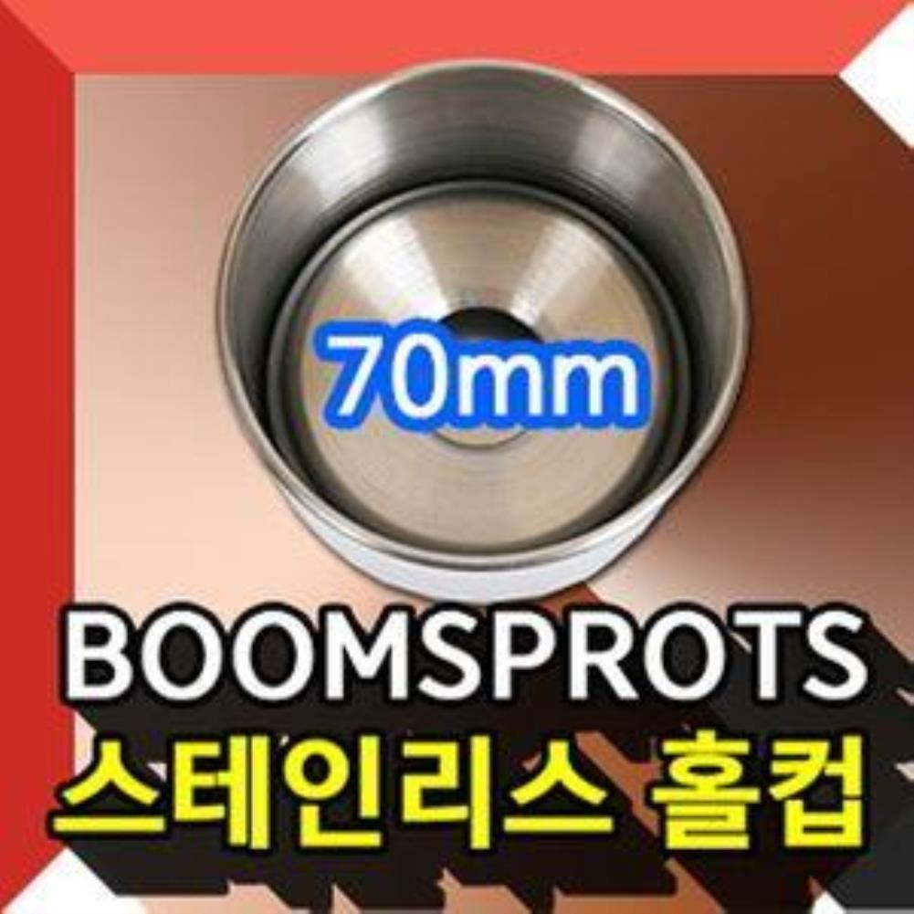 븜 스테인리스 홀컵 70mm 골프홀컵 골프컵 홀컵 골프연습용품 골프용품 골