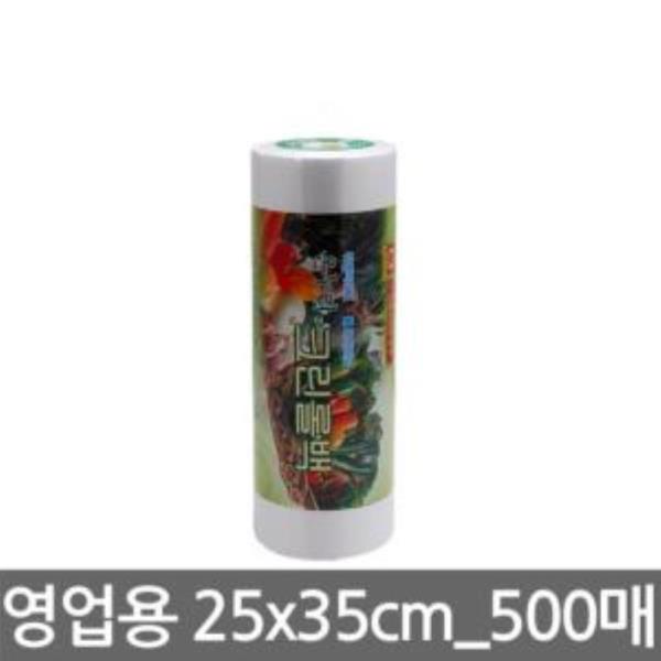 온누리 영업용롤백 25X35