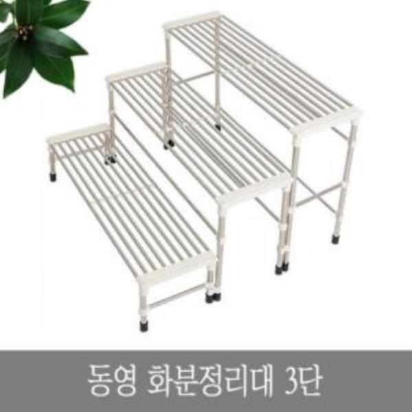 동영화분정리대3단