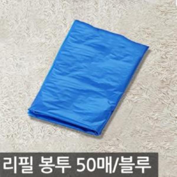 재활용분리수거함비닐봉투50매/청색