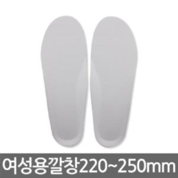 여자운동화깔창0323화이트