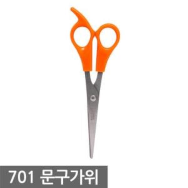 701문구가위 1329