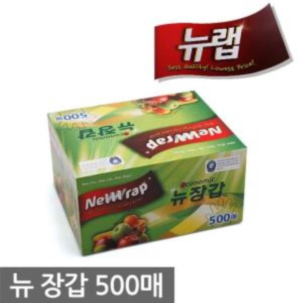 뉴랩/뉴장갑_500매1518