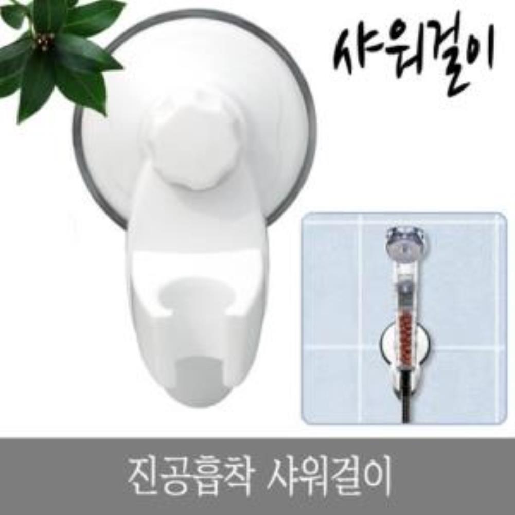 진공흡착 샤워걸이 행거 기 기거치대 식기 고리 샤워기 행거 헤드 홀더 거