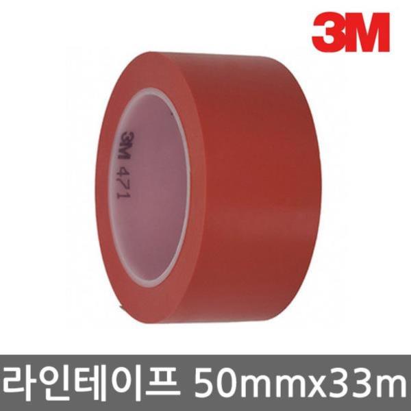 3M 라인테이프  471 적색 50mm x 33m x 1ea