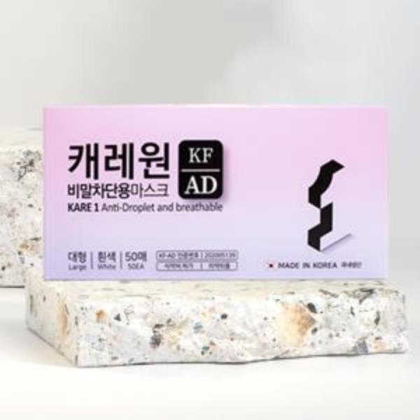 (국산 24년6월21일까지) 캐레원 KFAD 마스크50매