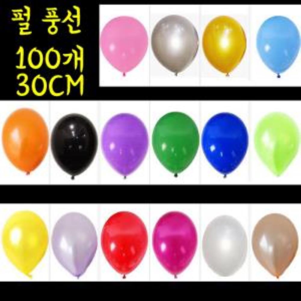 30CM 혼합 펄 픙선 100개 생일풍선 일반풍선 파티용품 홈파티 풍선 이벤트