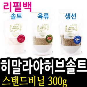 ERE 히말라야 청정 허브솔트 지퍼백 스탠드비닐300g