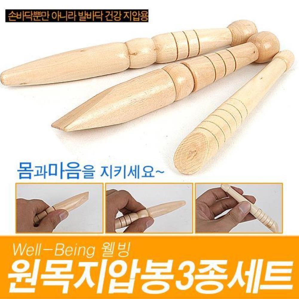 원목지압봉3P세트 발지압 발바닥지압 맛사지 지압