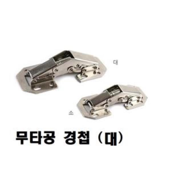 무타공경첩 104x44mm 씽크대 가구경첩 1p(2367)