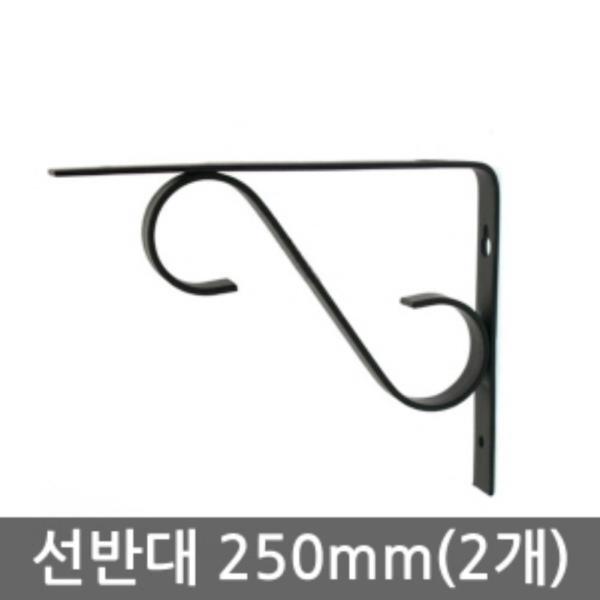 한줄S선반250X170mm-2개 선반대(meta240a3)