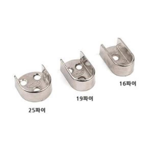 옷봉고정 U소켓 1개 19mm/25mm(738)