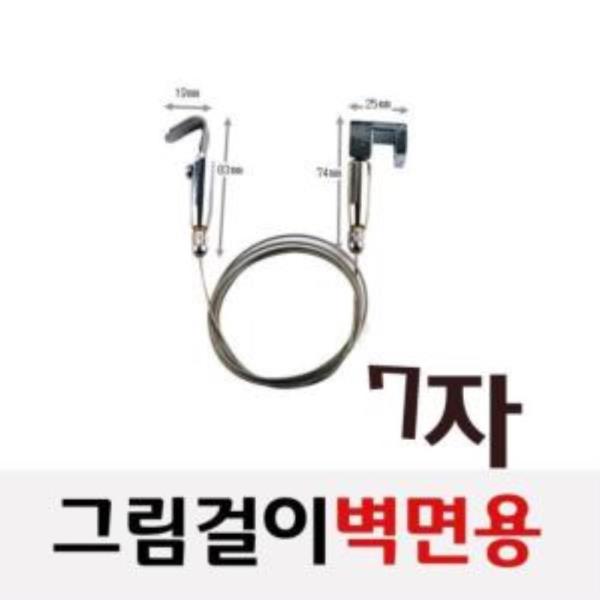 그림걸이 벽면레일용 7자세트 액자걸이 규격선택 (96)