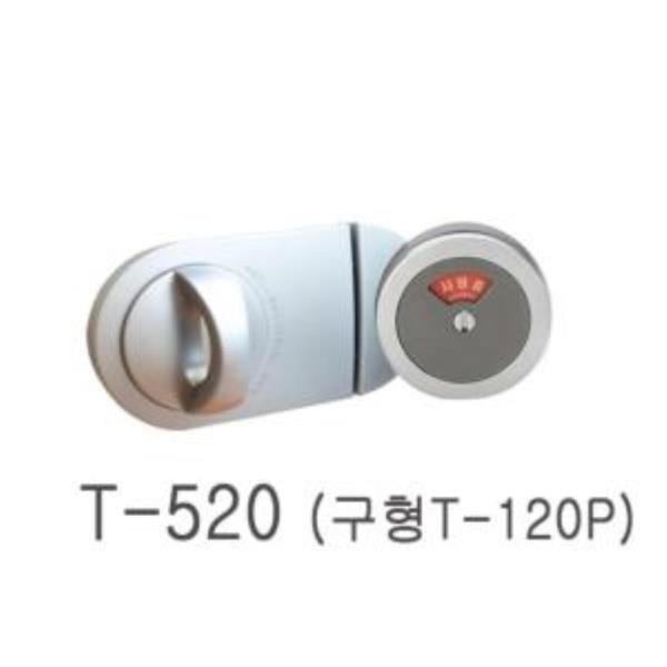 큐비클 여닫이문 잠금쇠 T120(T520)잠금장치