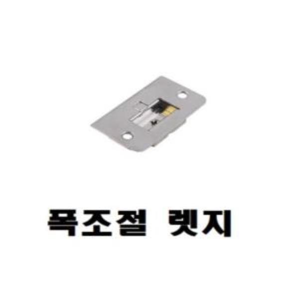 조절 렛지 7320