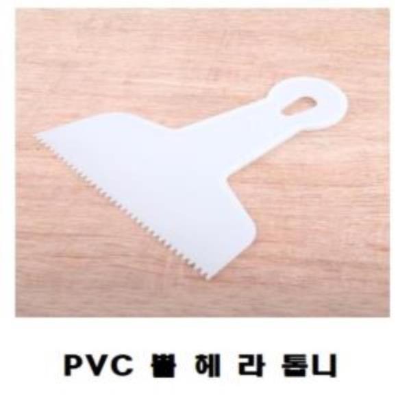 PVC뿔헤라 톱니 155mm 7338