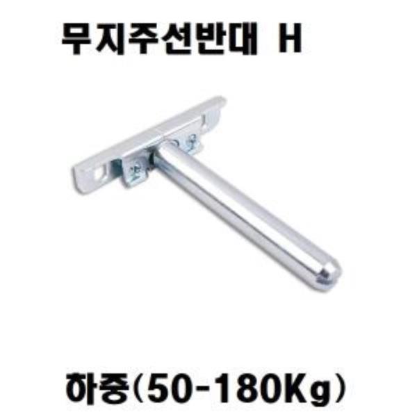 무지주 선반 지지대 하중50-180kg 100mm H7364