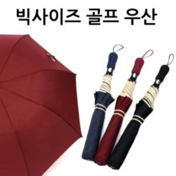 자동우산 내담쇼핑몰 접이식 자동 빅사이즈 판촉물 골프 접이식 자동 우산