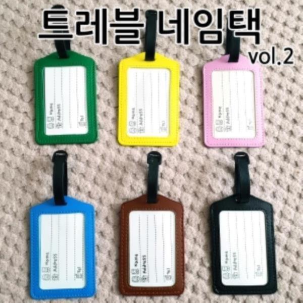 트래블 네임택 6종 vol.2