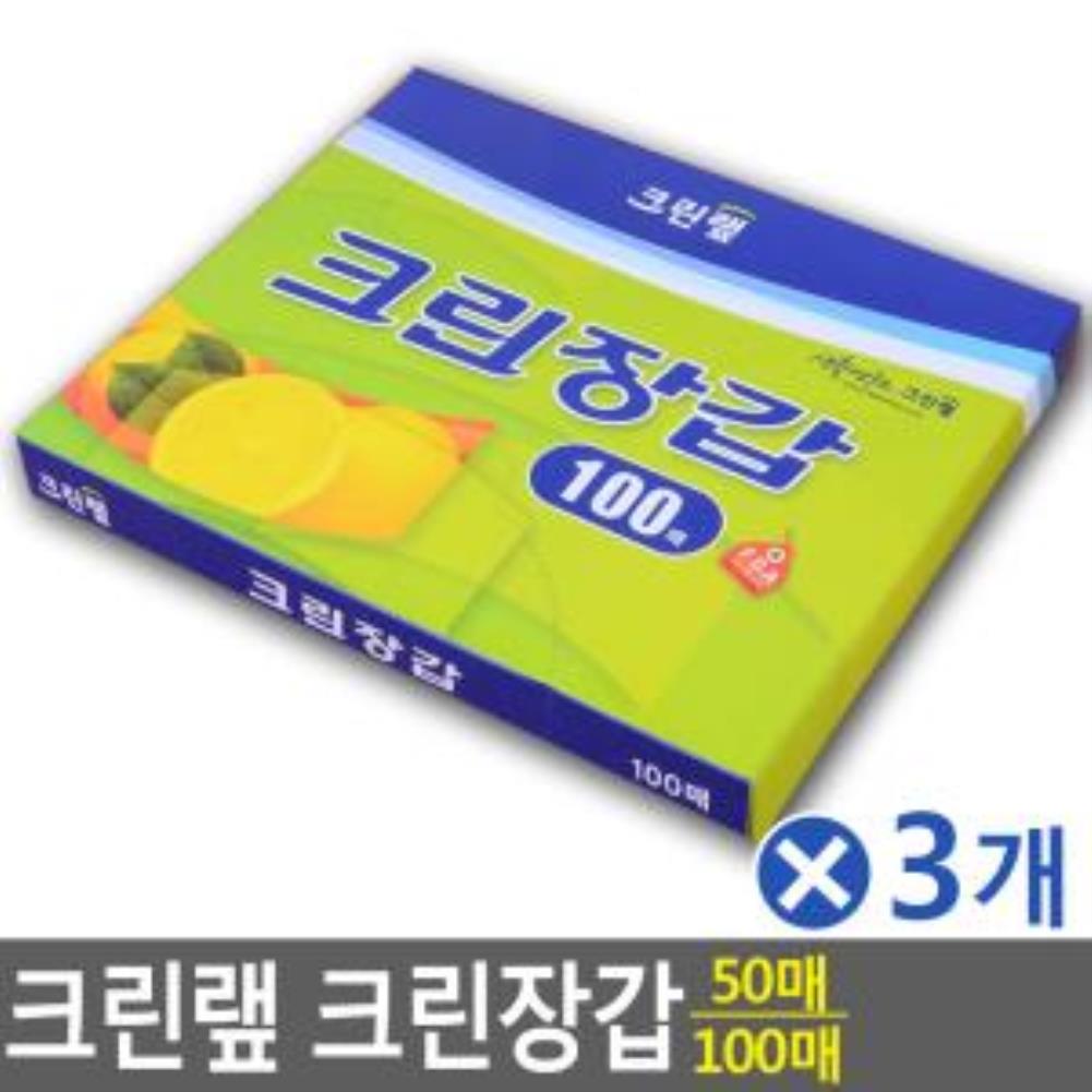 크린랩 크린장갑 100매x3개 1회용비닐장갑 1회용장갑 대용량위생장갑 일회