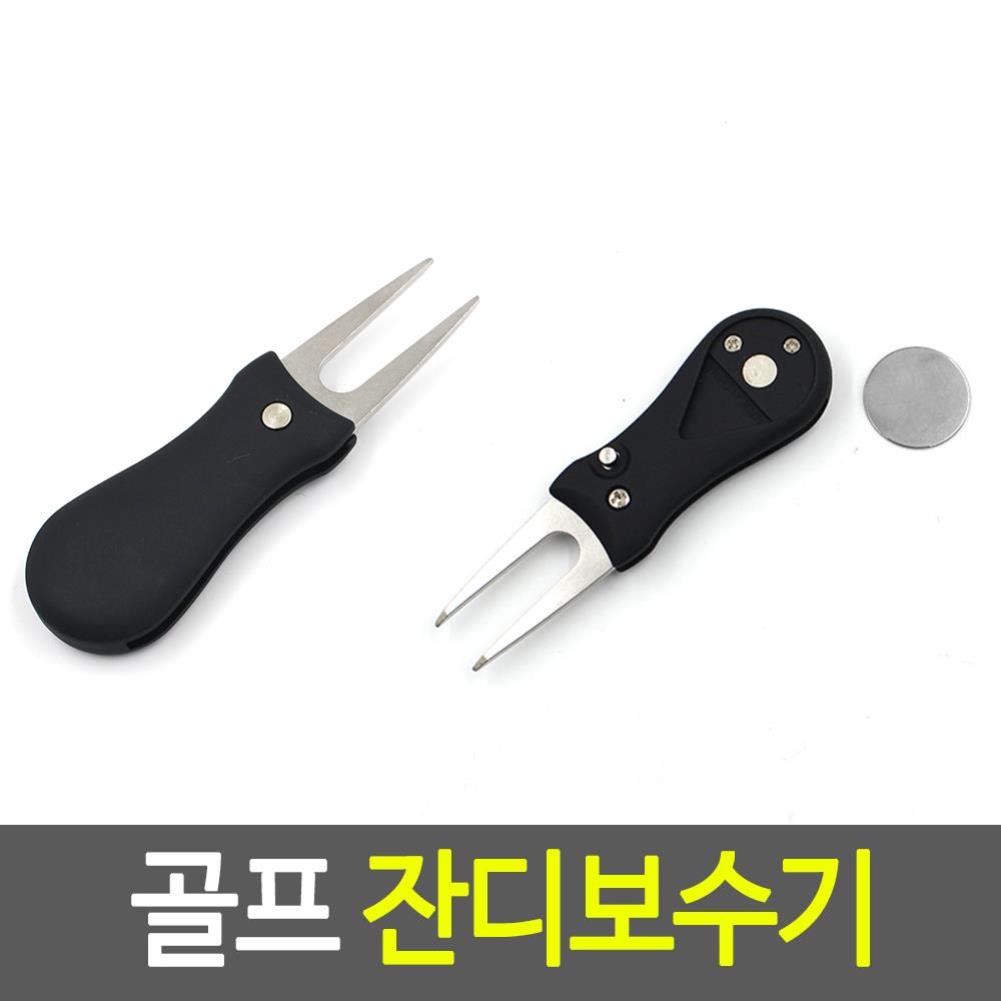 골프 원터치 잔디보수기-랜덤색상발송 디봇수리기 디봇포크 볼라이너 골프