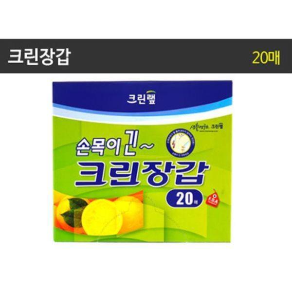 크린장갑 목이긴장갑 24cmX37cmX20매