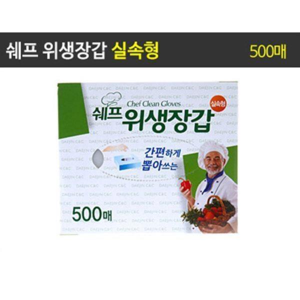 쉐프 위생장갑 500매