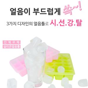 국산 실리콘 얼음틀 1P