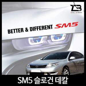 벤볼릭 SM5 슬로건 차량용스티커 자동차 데칼스티커