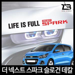 벤볼릭 더 넥스트 스파크 슬로건 차량용스티커 데칼