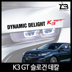 벤볼릭 K3 GT 슬로건 차량용스티커 자동차 데칼스티커