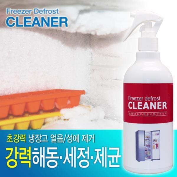 가정용 냉장고 성에제거 클리너 500ml