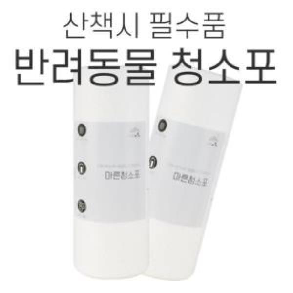 반려동물 전용-일회용 롤수건 롤청소포