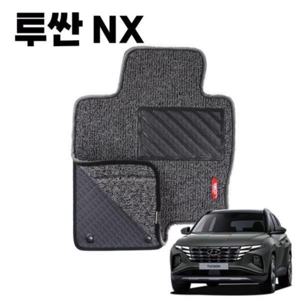 투싼 NX4 이중 코일 차량 차 발 바닥 카 매트 Gray