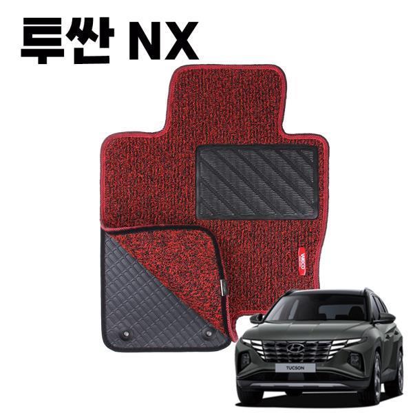 투싼 NX4 이중 코일 차량 차 발 바닥 카 매트 Red