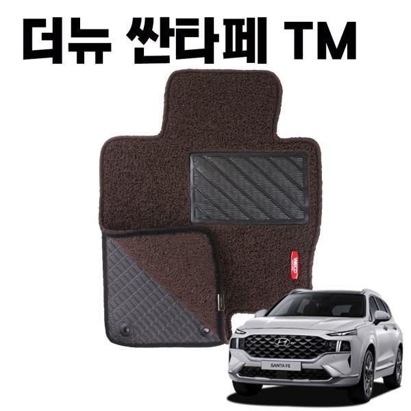 더뉴 싼타페 TM 이중 코일 차 바닥 카 매트 DarkBrown