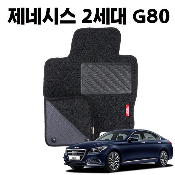 2세대 G80 이중 코일 차량 차 발 바닥 카 매트 black