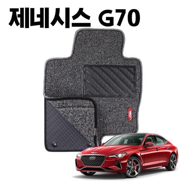 G70 이중 코일 차량 차 발 깔판 발판 카 매트 Gray