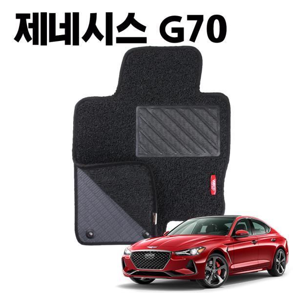 G70 이중 코일 차량 차 발 깔판 발판 카 매트 black